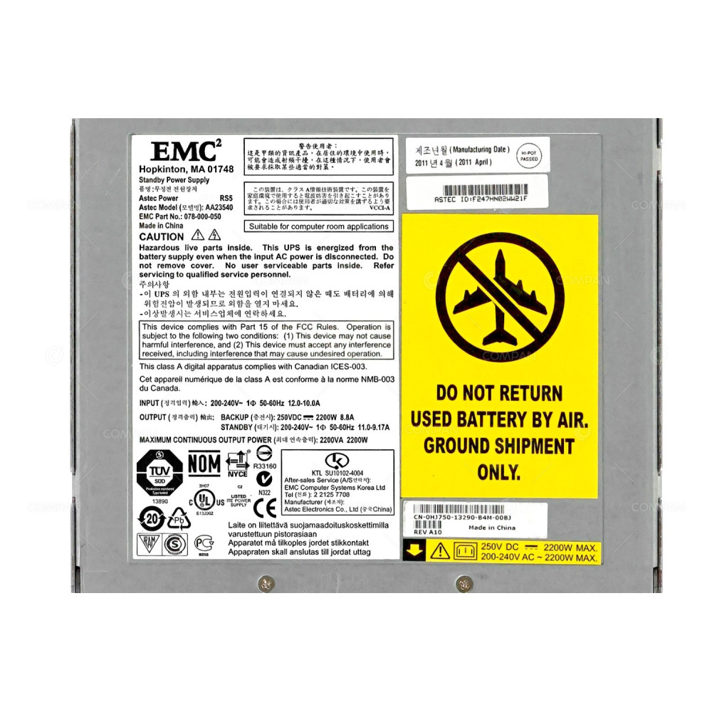 078-000-086 EMC 2200W STANDBY POWER SUPPLY W/ USED BATTERIES
